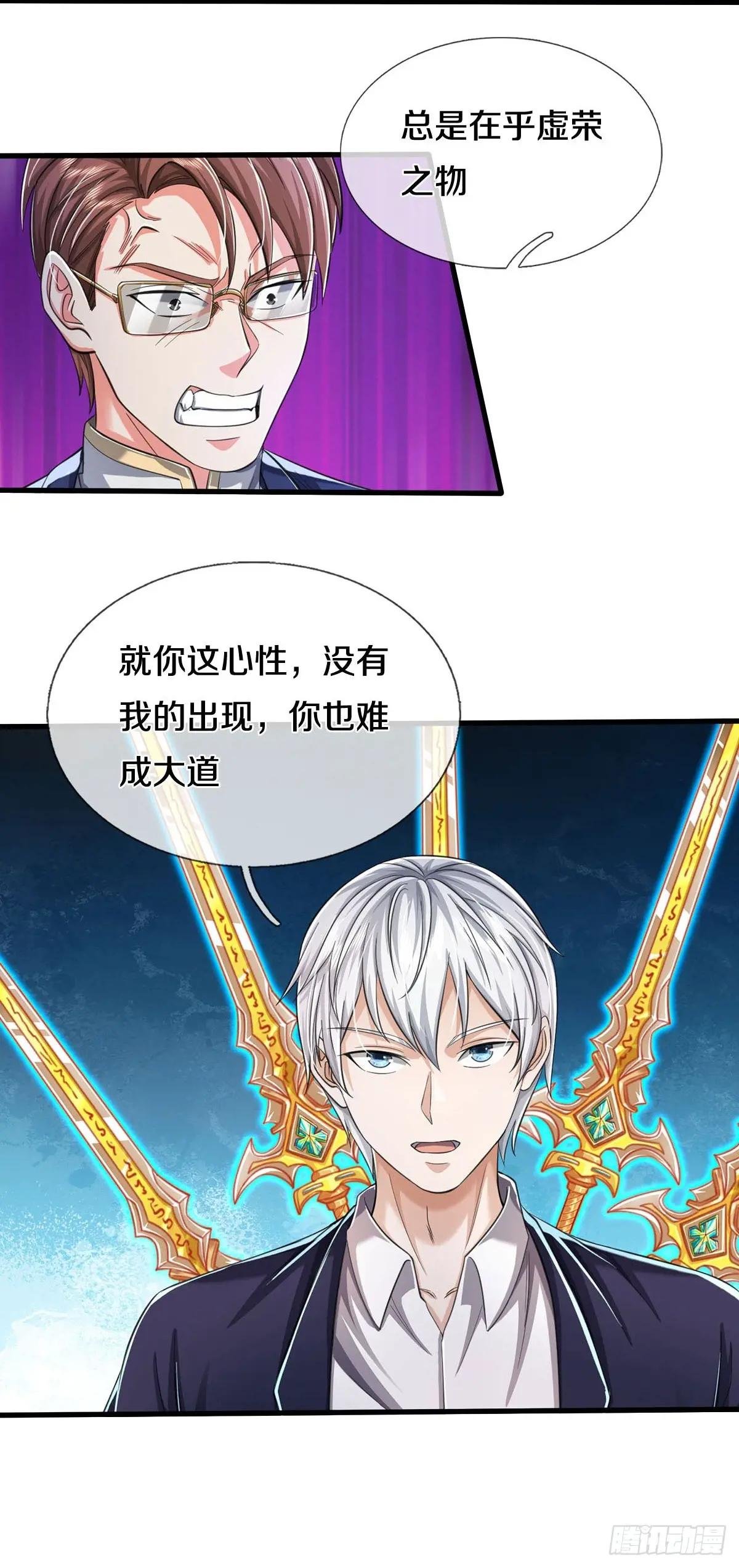 第573话 离火现世，焚尽万物