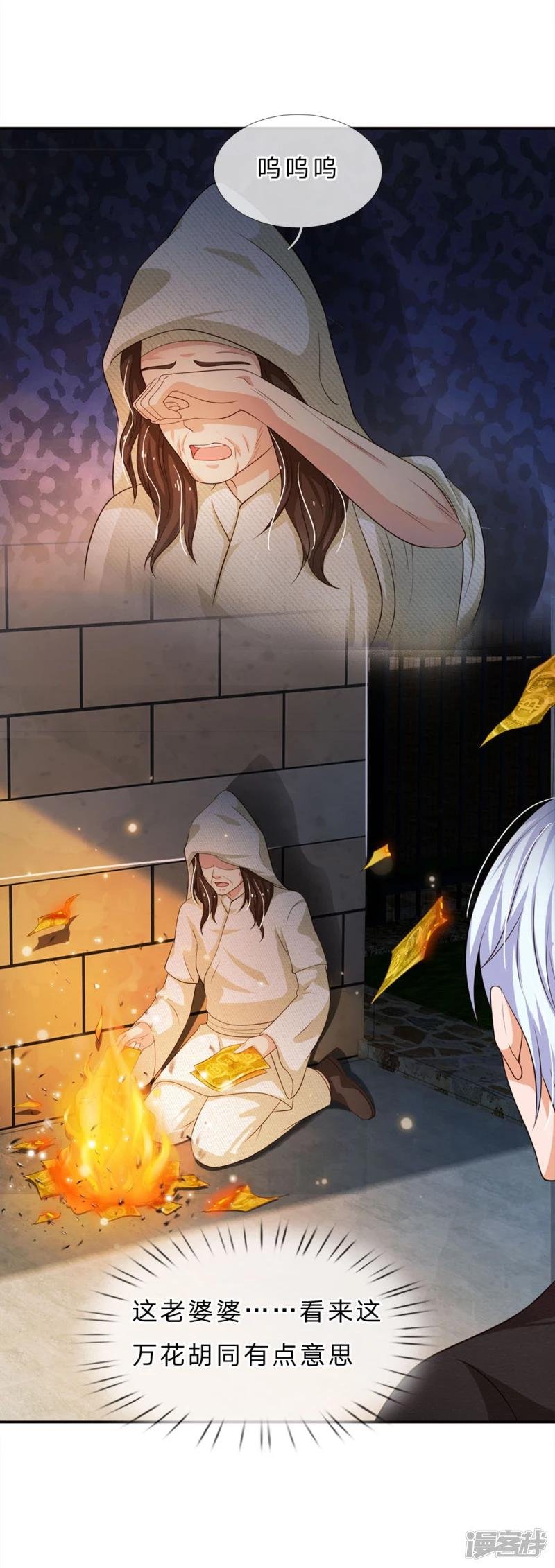 第59话 万花胡同，诡异非常