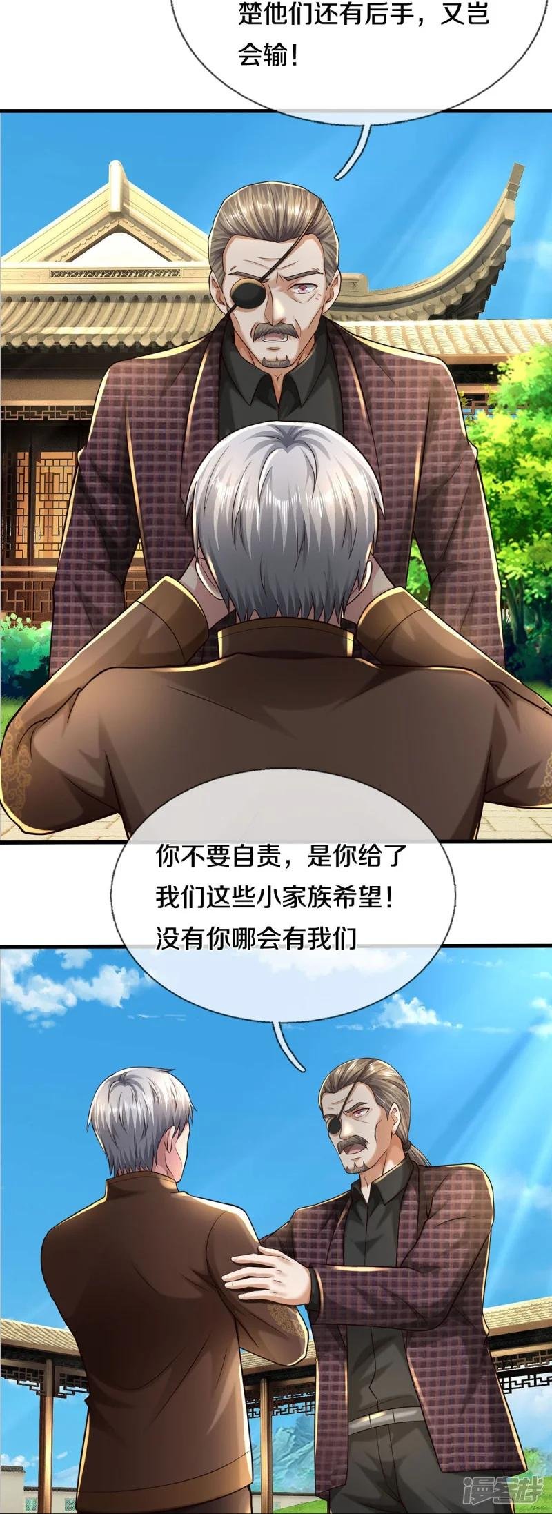 第592话 仇人见面，分外眼红