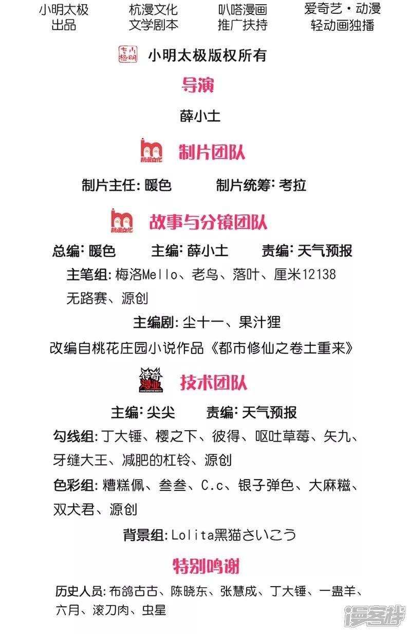 第594话 霸仙体出，碎寒凝实