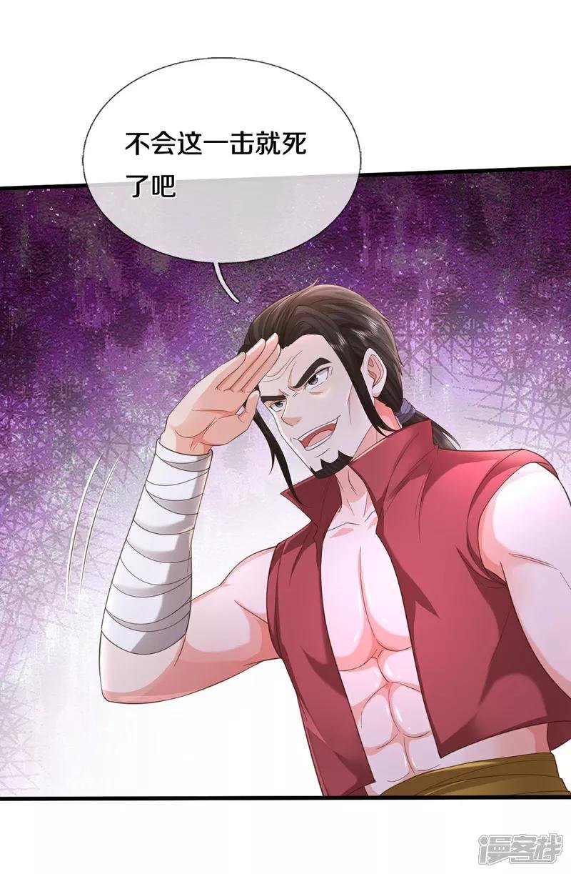 第594话 霸仙体出，碎寒凝实