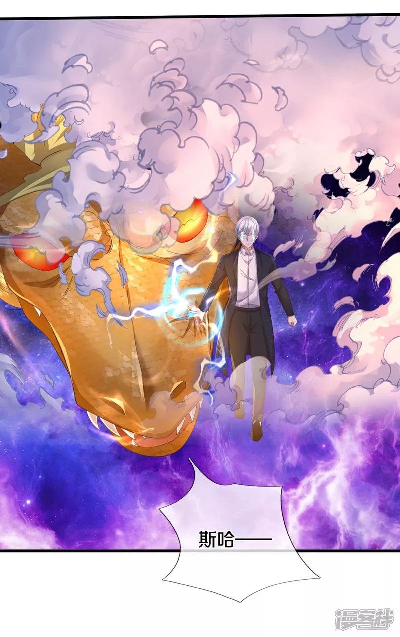 第594话 霸仙体出，碎寒凝实