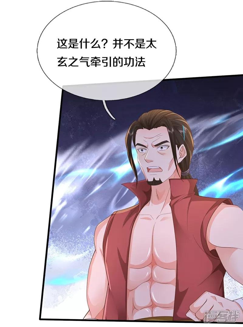 第594话 霸仙体出，碎寒凝实