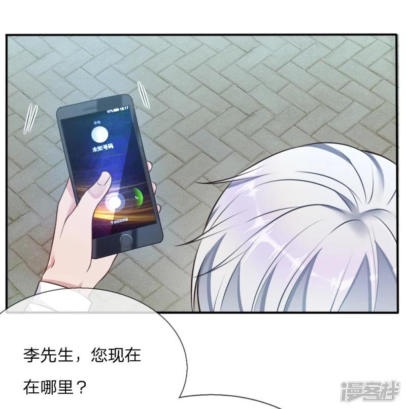 第6话 低阶魔修，识破身份