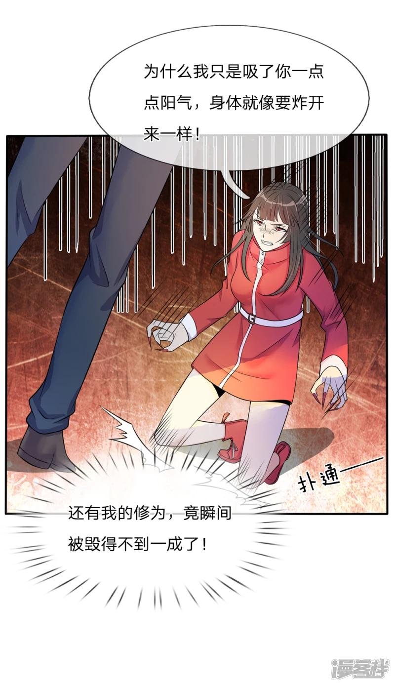 第6话 低阶魔修，识破身份