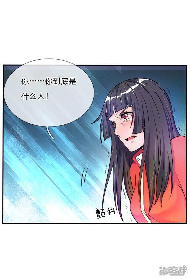 第6话 低阶魔修，识破身份