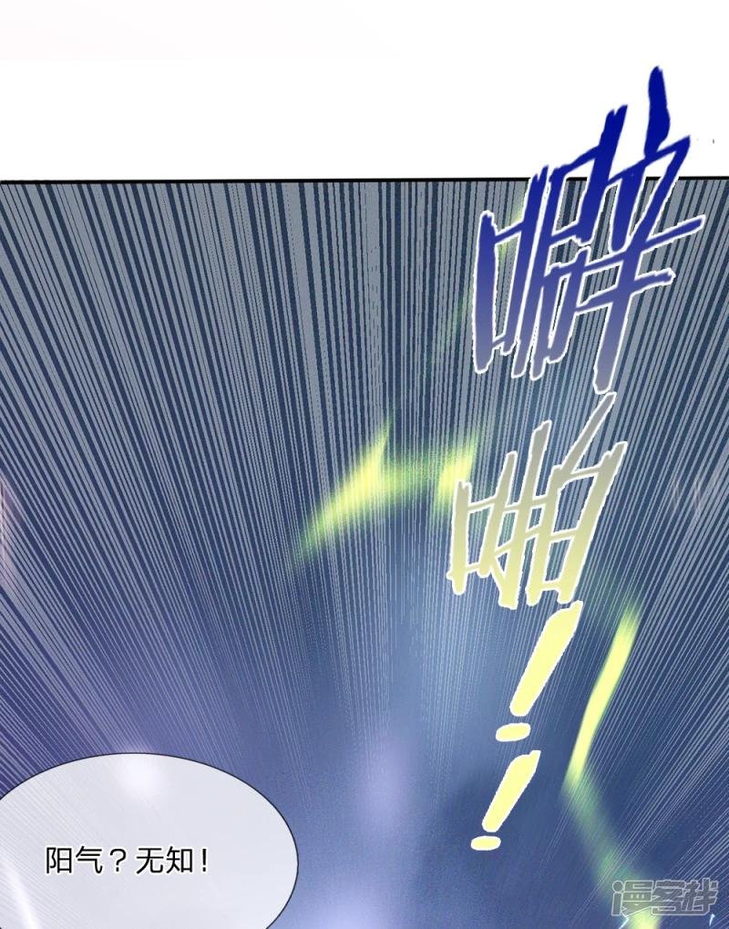 第6话 低阶魔修，识破身份