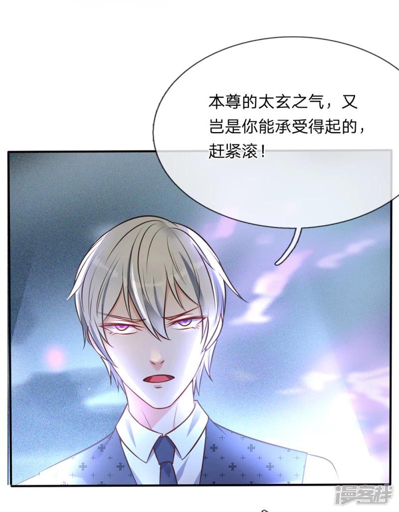 第6话 低阶魔修，识破身份