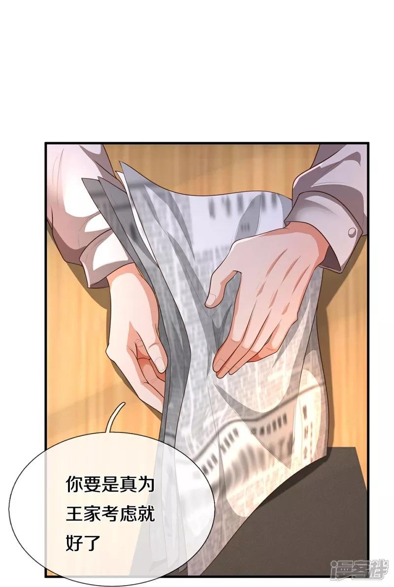 第597话 我是家主，各方站队