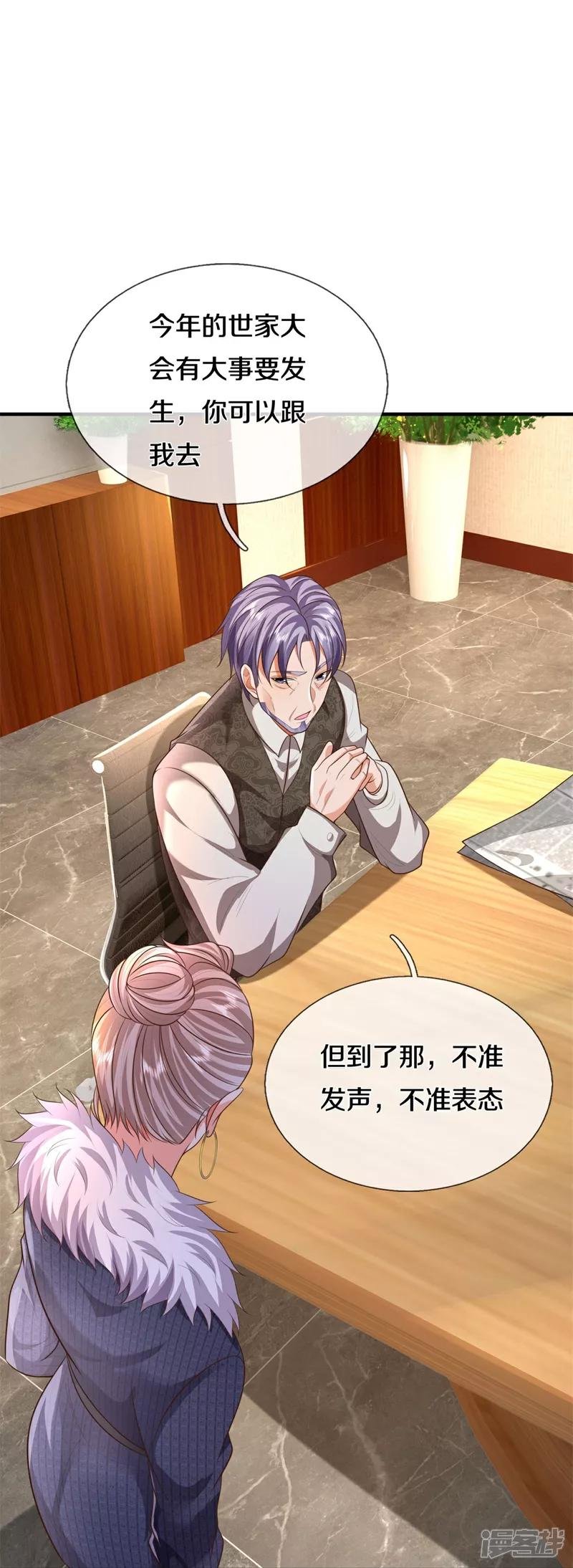 第597话 我是家主，各方站队
