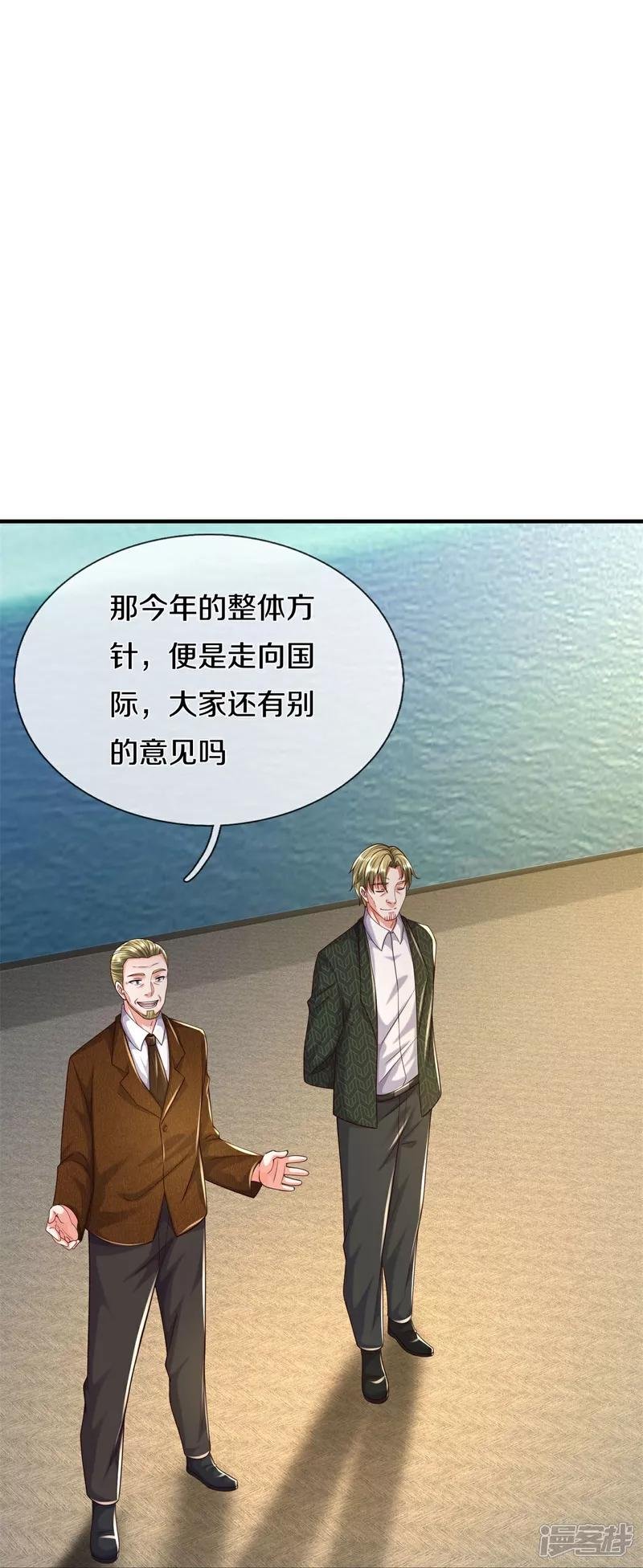 第600话 摄心迷魂，死灰复燃