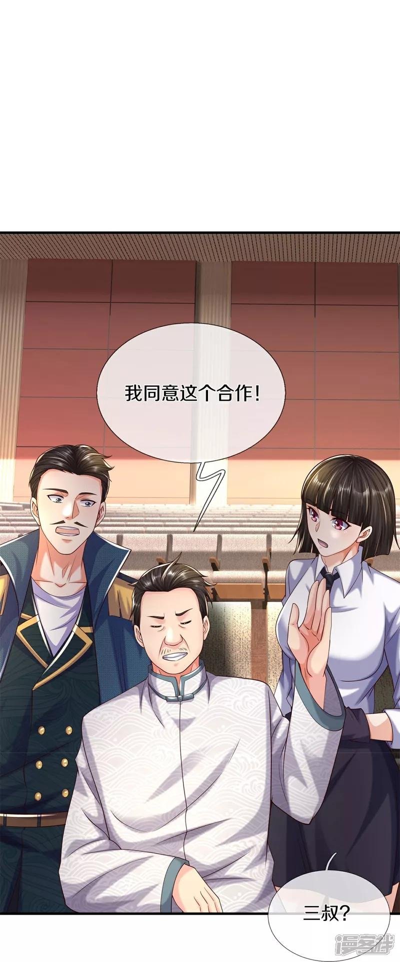 第600话 摄心迷魂，死灰复燃