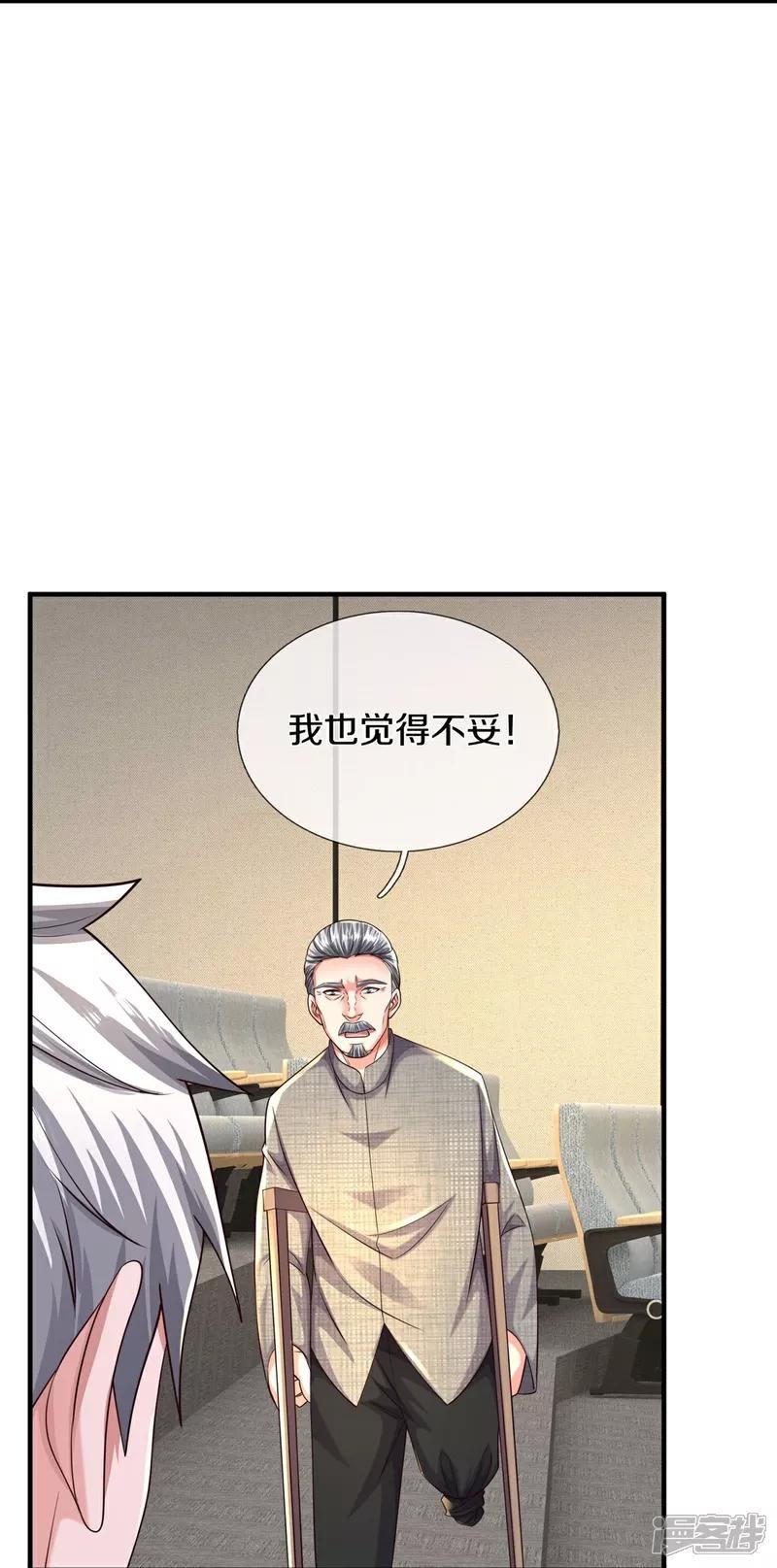 第600话 摄心迷魂，死灰复燃