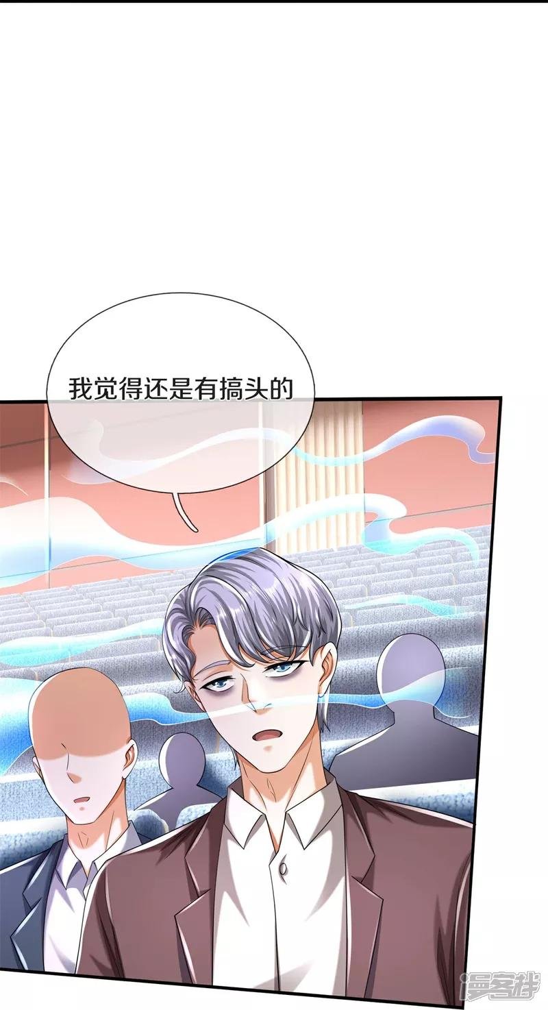 第600话 摄心迷魂，死灰复燃