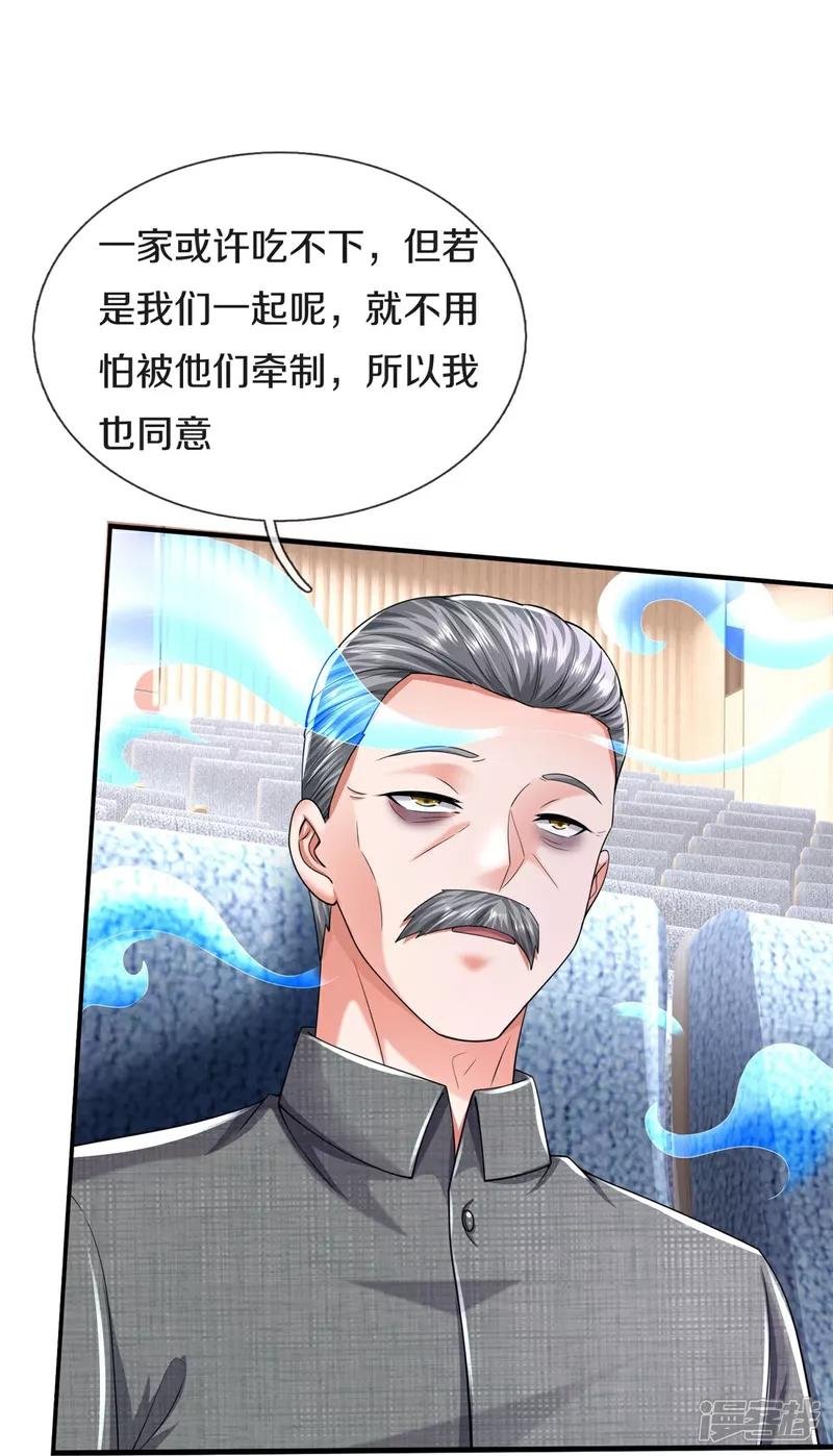 第600话 摄心迷魂，死灰复燃