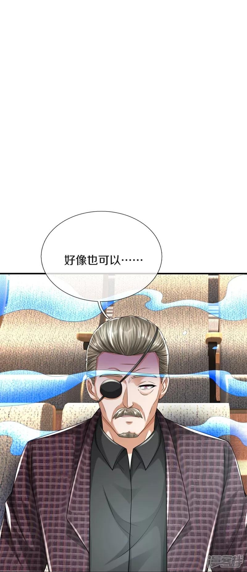 第600话 摄心迷魂，死灰复燃