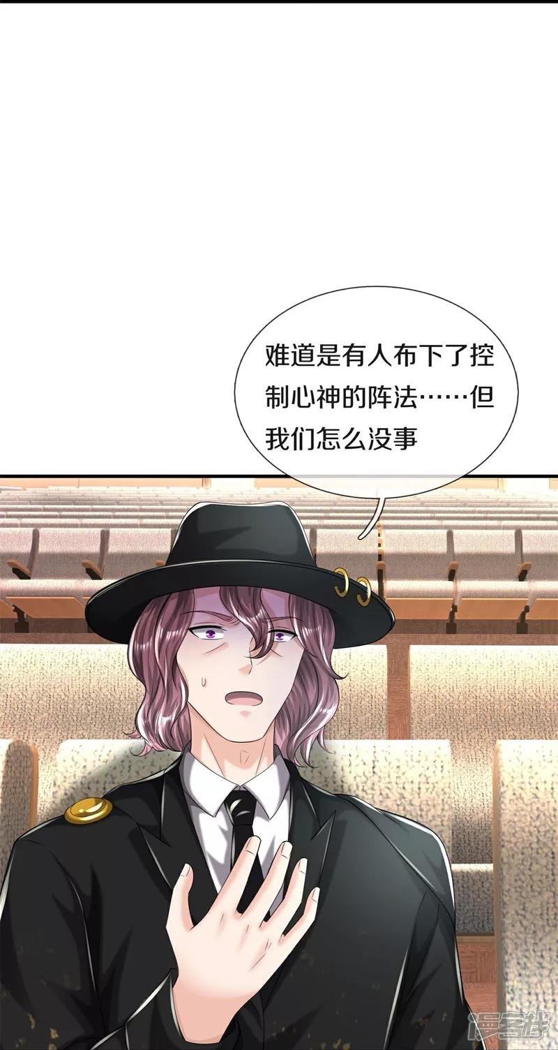 第600话 摄心迷魂，死灰复燃
