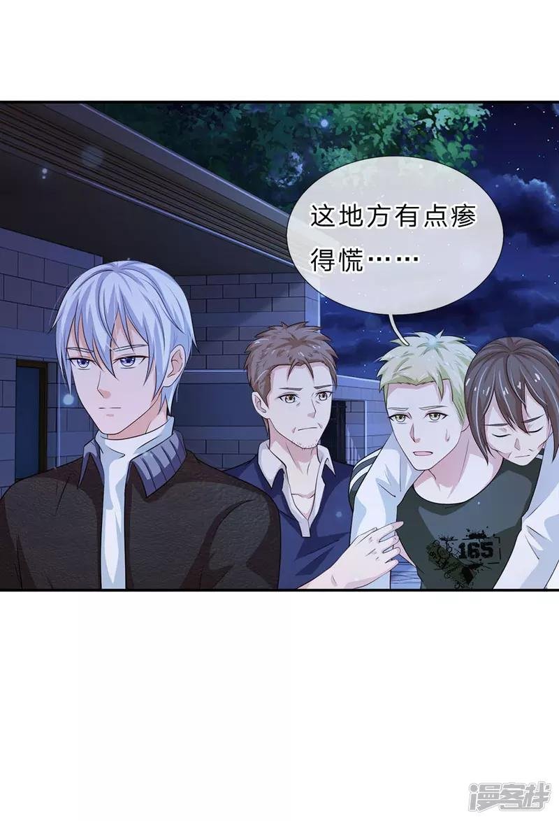 第61话 夜探凶地，原形毕露