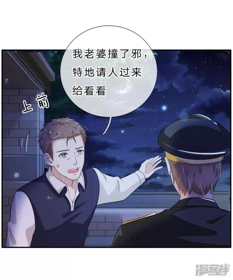 第61话 夜探凶地，原形毕露