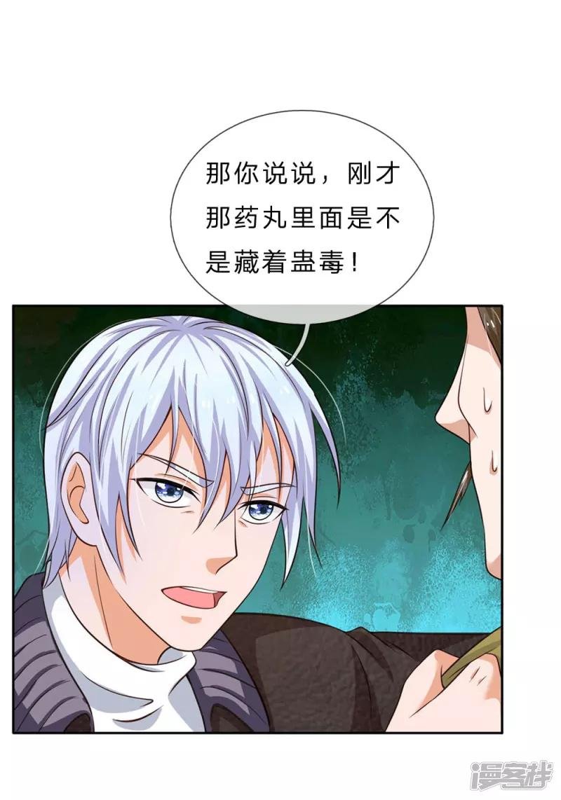第61话 夜探凶地，原形毕露