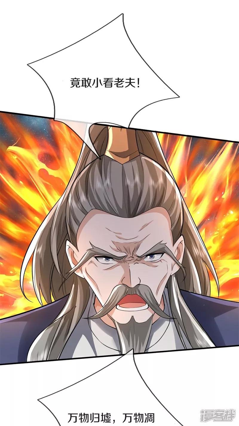 第608话 天火焚世，燎原殆尽