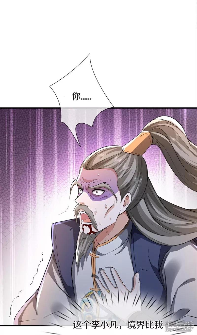 第608话 天火焚世，燎原殆尽