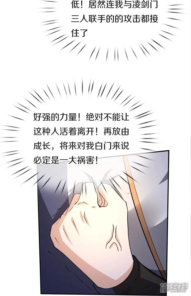 第608话 天火焚世，燎原殆尽