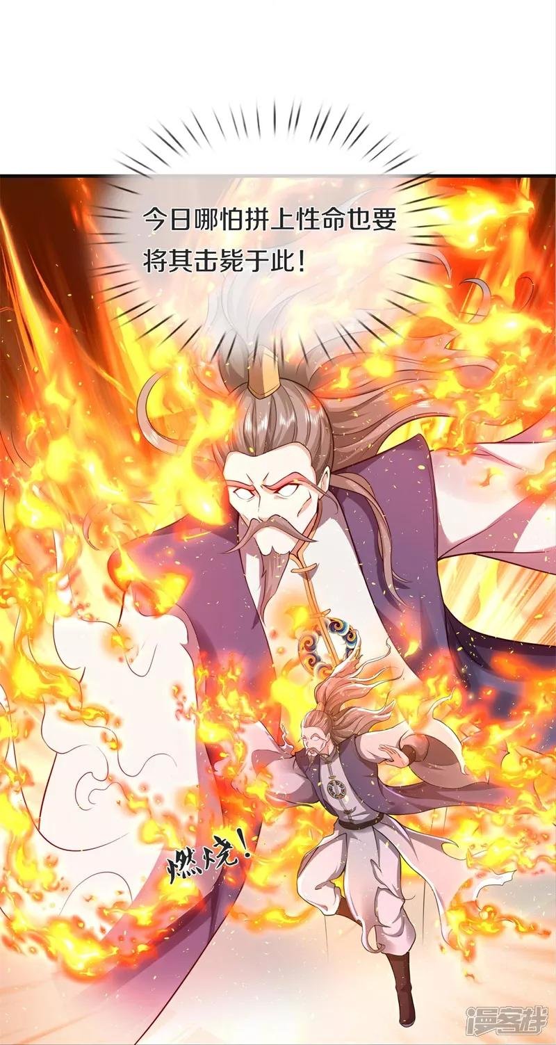 第608话 天火焚世，燎原殆尽