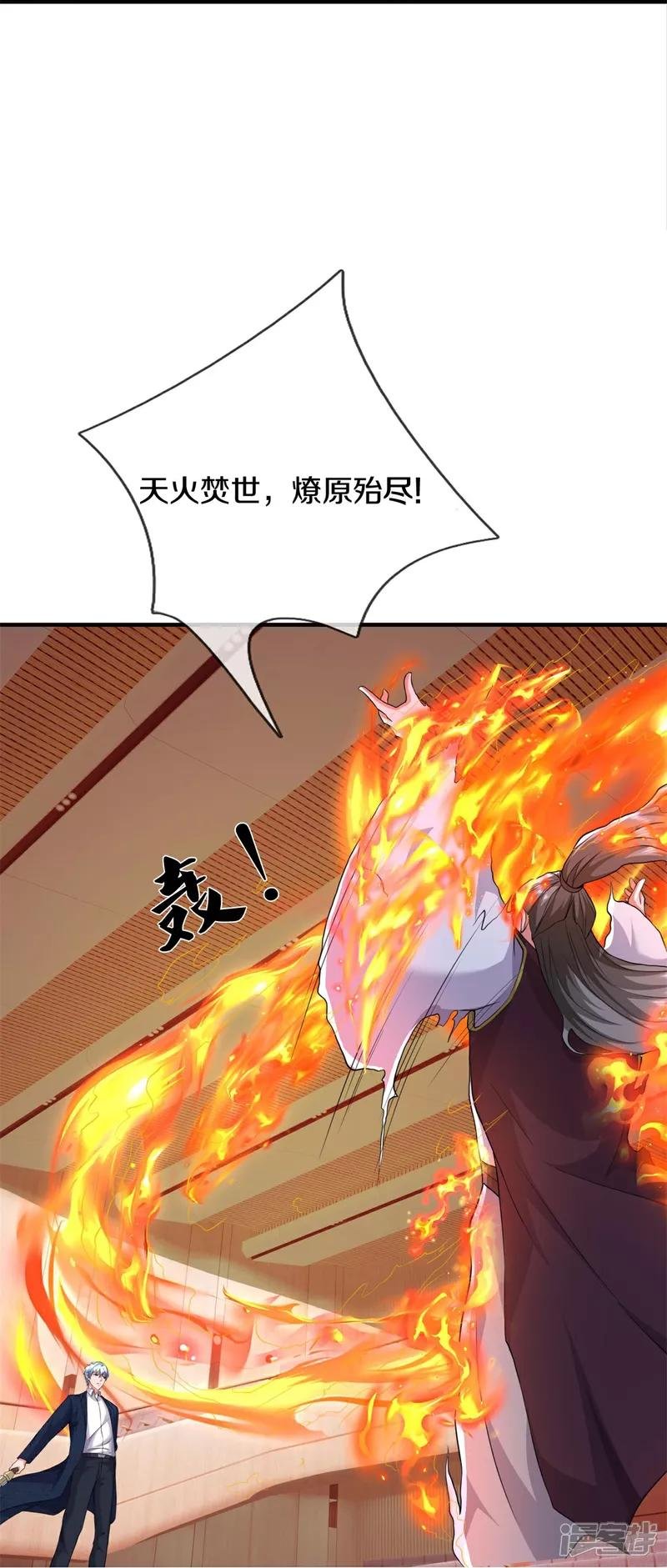 第608话 天火焚世，燎原殆尽