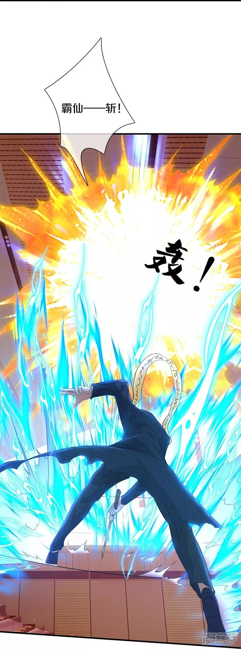 第608话 天火焚世，燎原殆尽