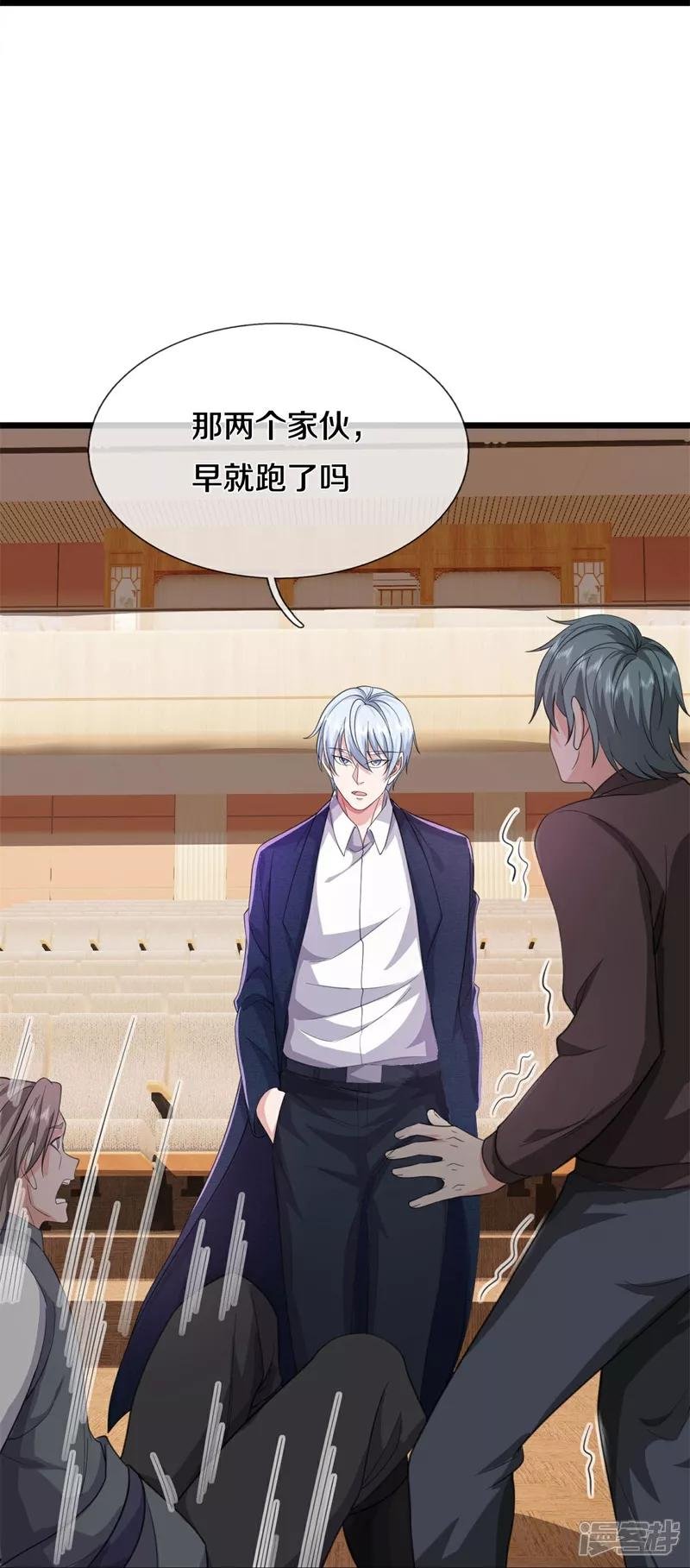 第608话 天火焚世，燎原殆尽