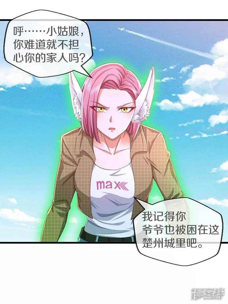 第615话 深陷阵法，洗涤灵魂