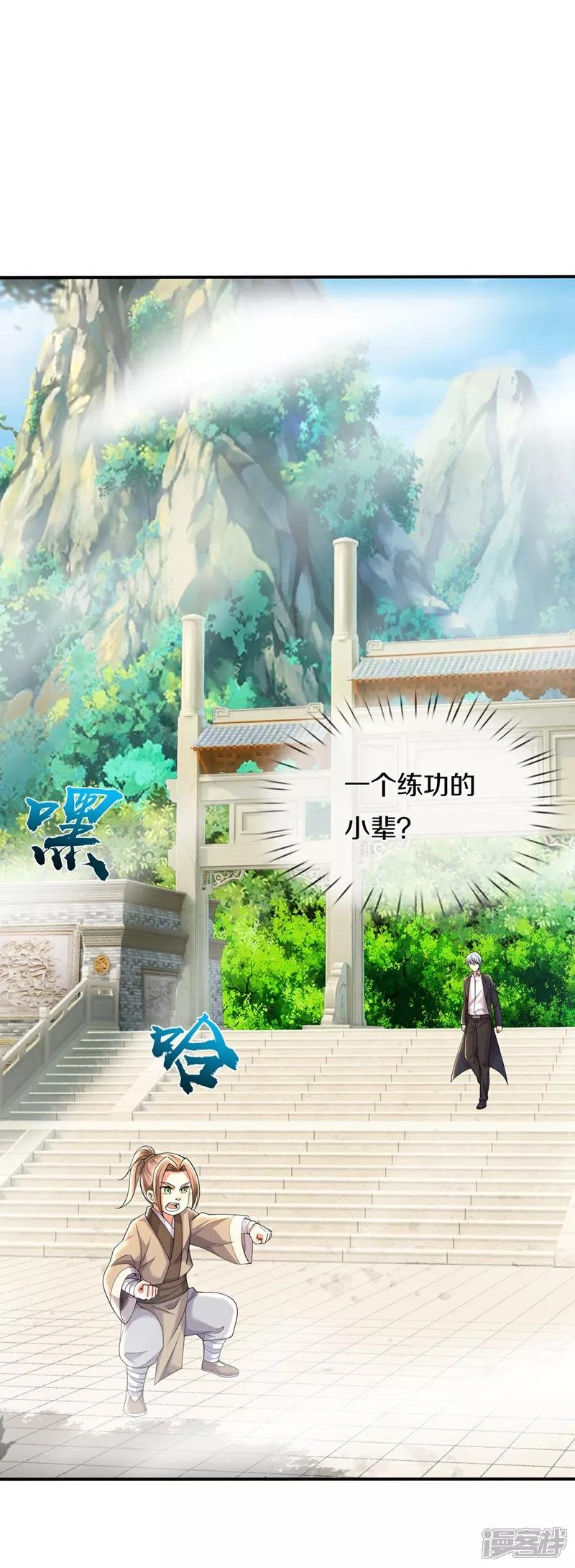 第615话 深陷阵法，洗涤灵魂