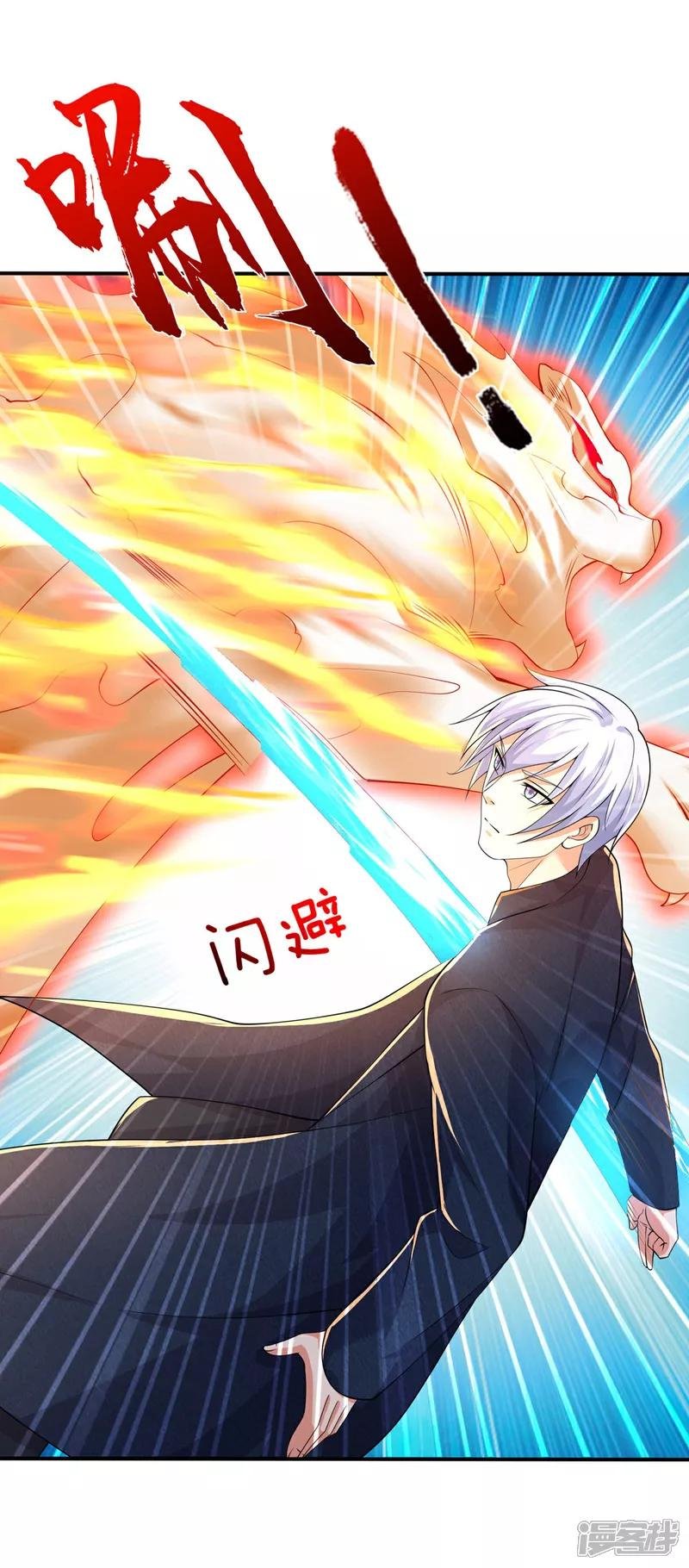 第615话 深陷阵法，洗涤灵魂