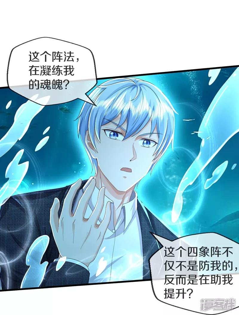 第616话 阵法铸魂，长发小凡