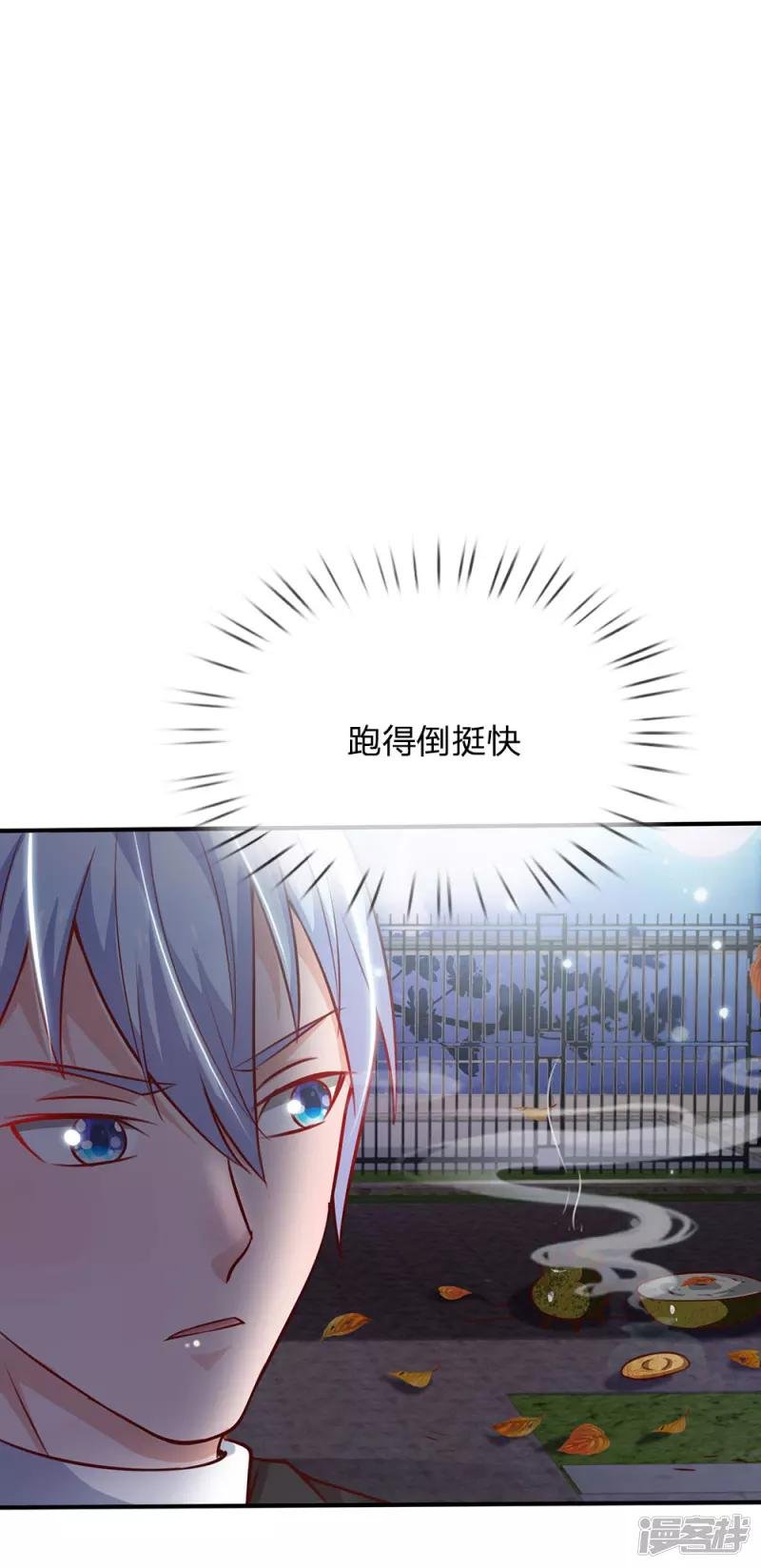 第62话 想要害人，终是害己