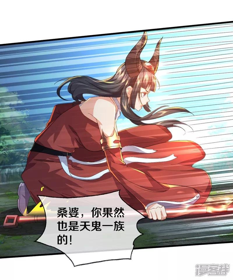 第618话 鬼族往事，青辂被围