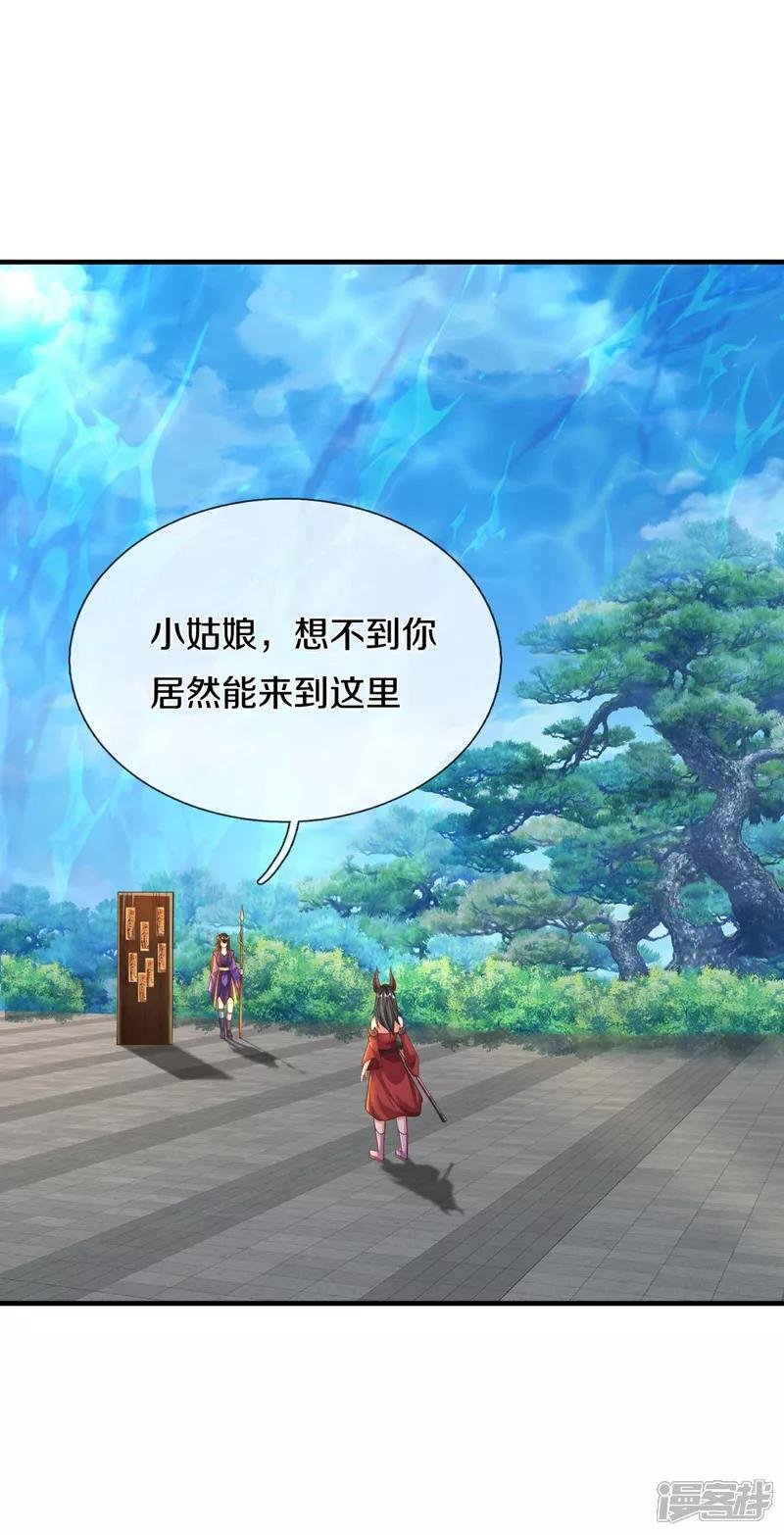 第618话 鬼族往事，青辂被围