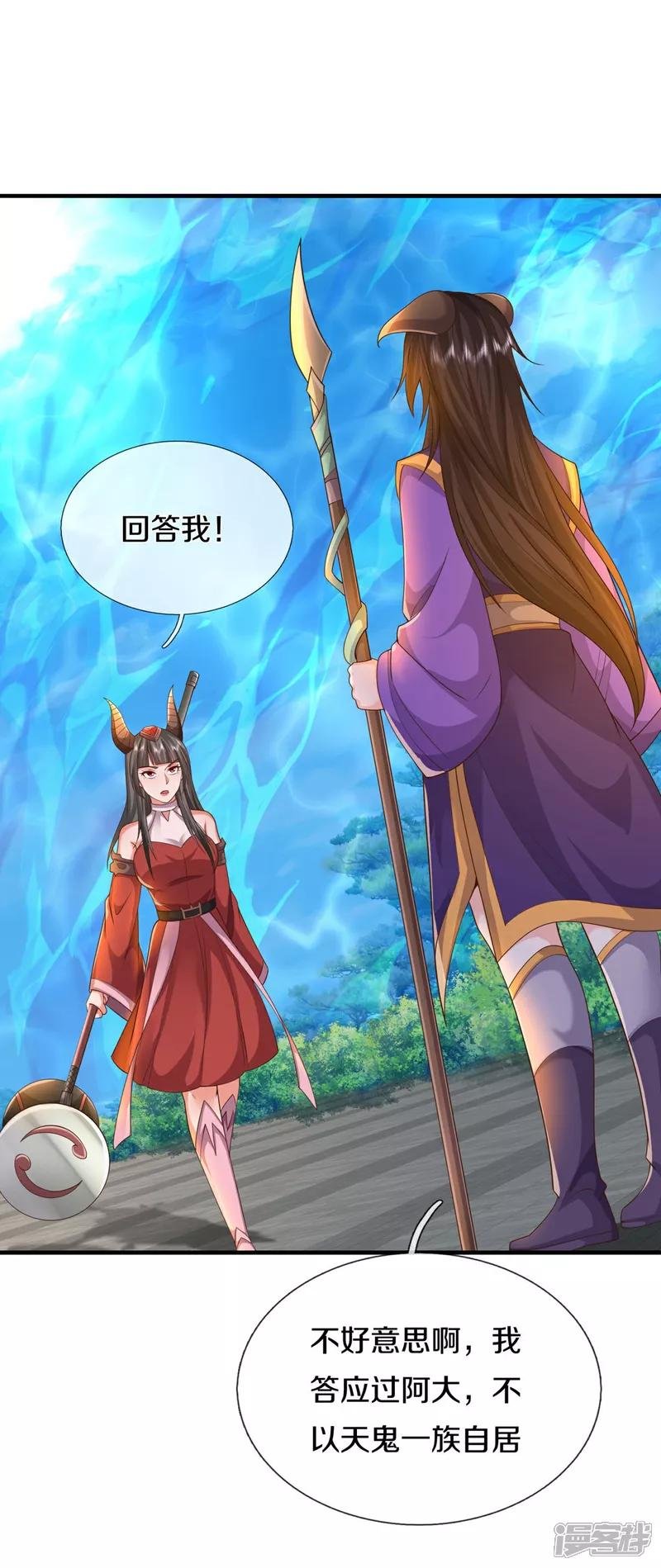 第618话 鬼族往事，青辂被围