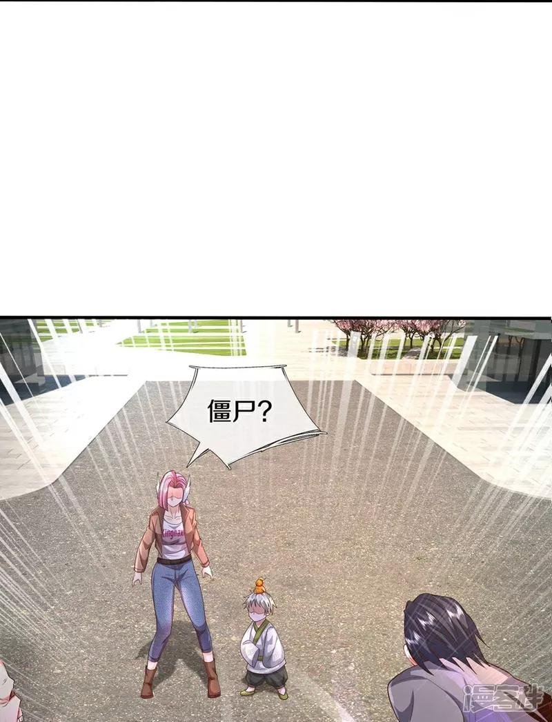 第619话 侵蚀神志，制造阴兵