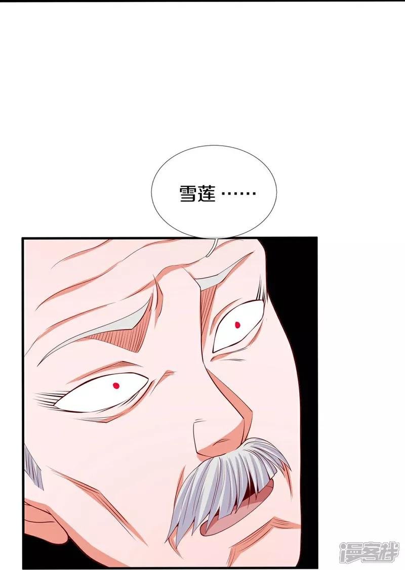 第619话 侵蚀神志，制造阴兵