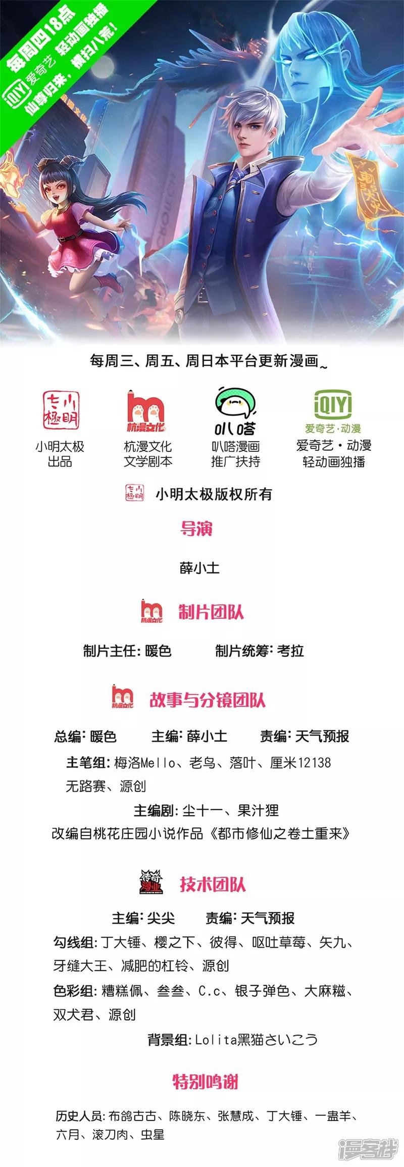 第621话 天魔境威，鬼族天才