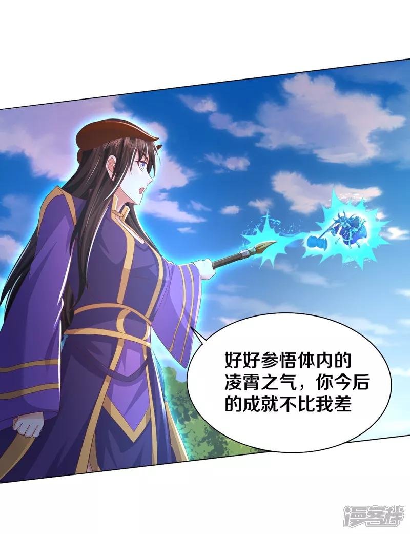 第621话 天魔境威，鬼族天才