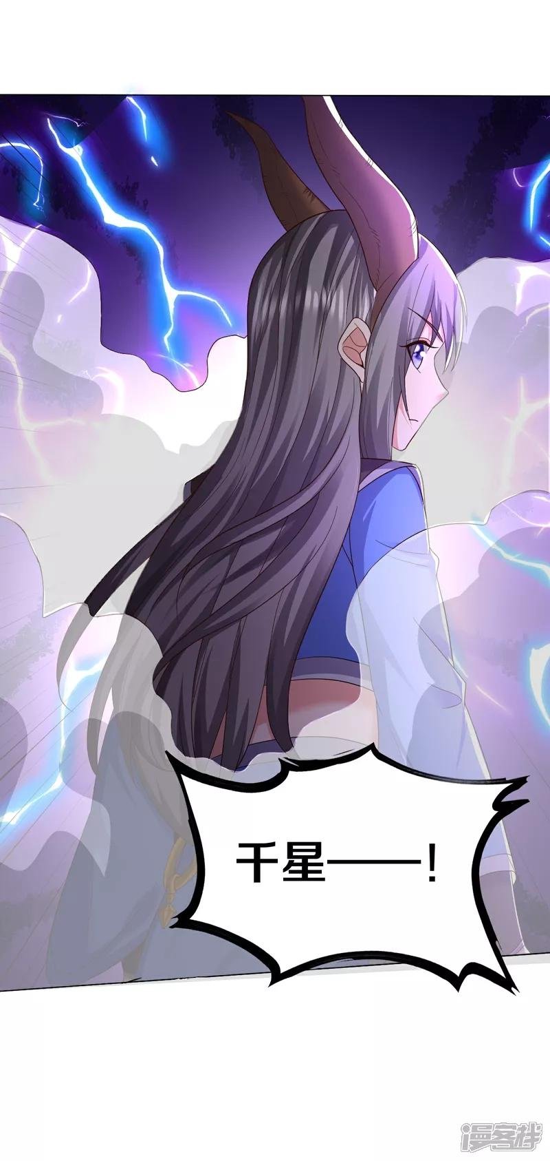 第621话 天魔境威，鬼族天才