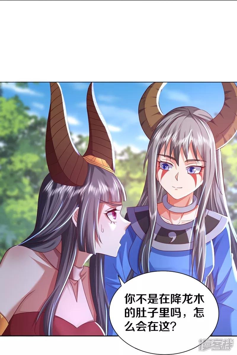 第621话 天魔境威，鬼族天才
