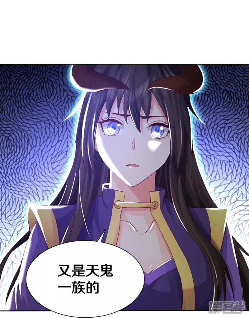 第621话 天魔境威，鬼族天才