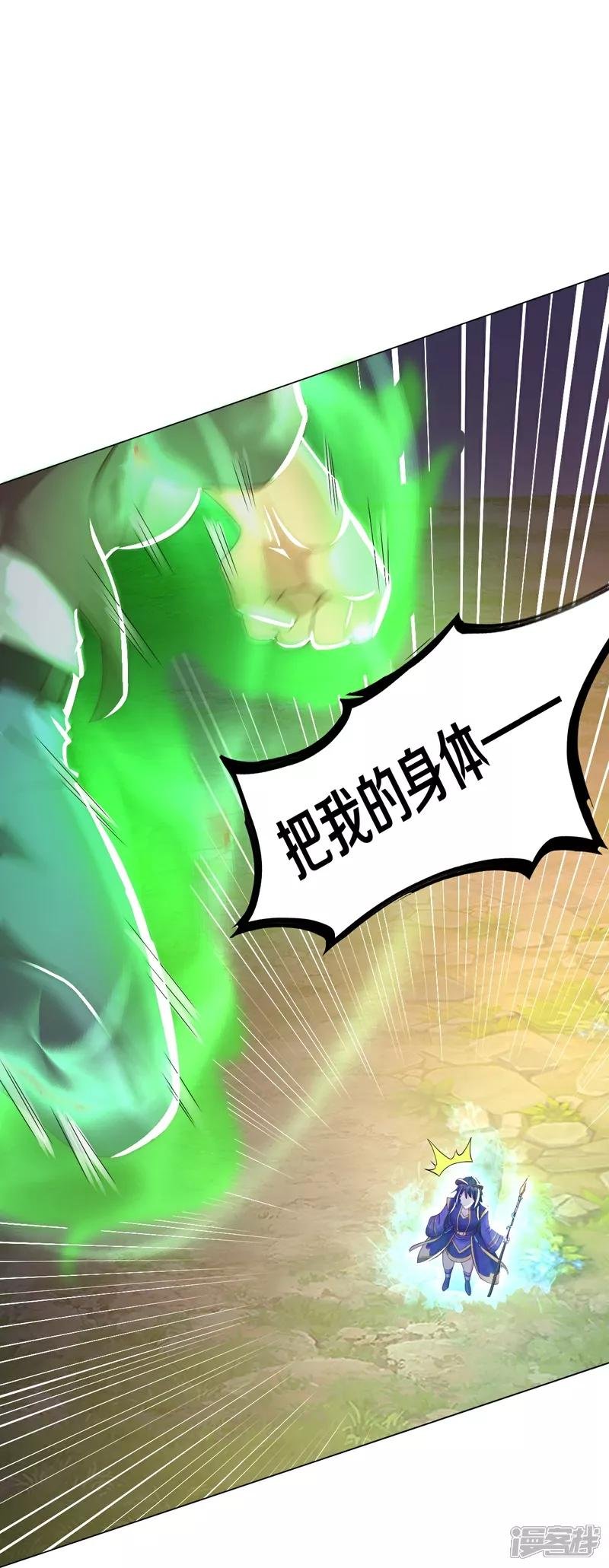 第621话 天魔境威，鬼族天才