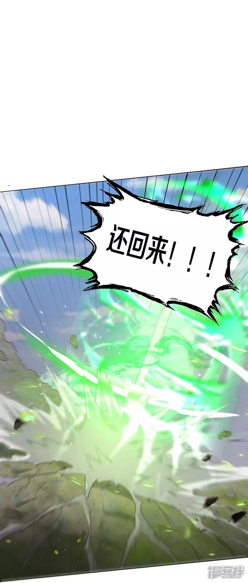 第621话 天魔境威，鬼族天才
