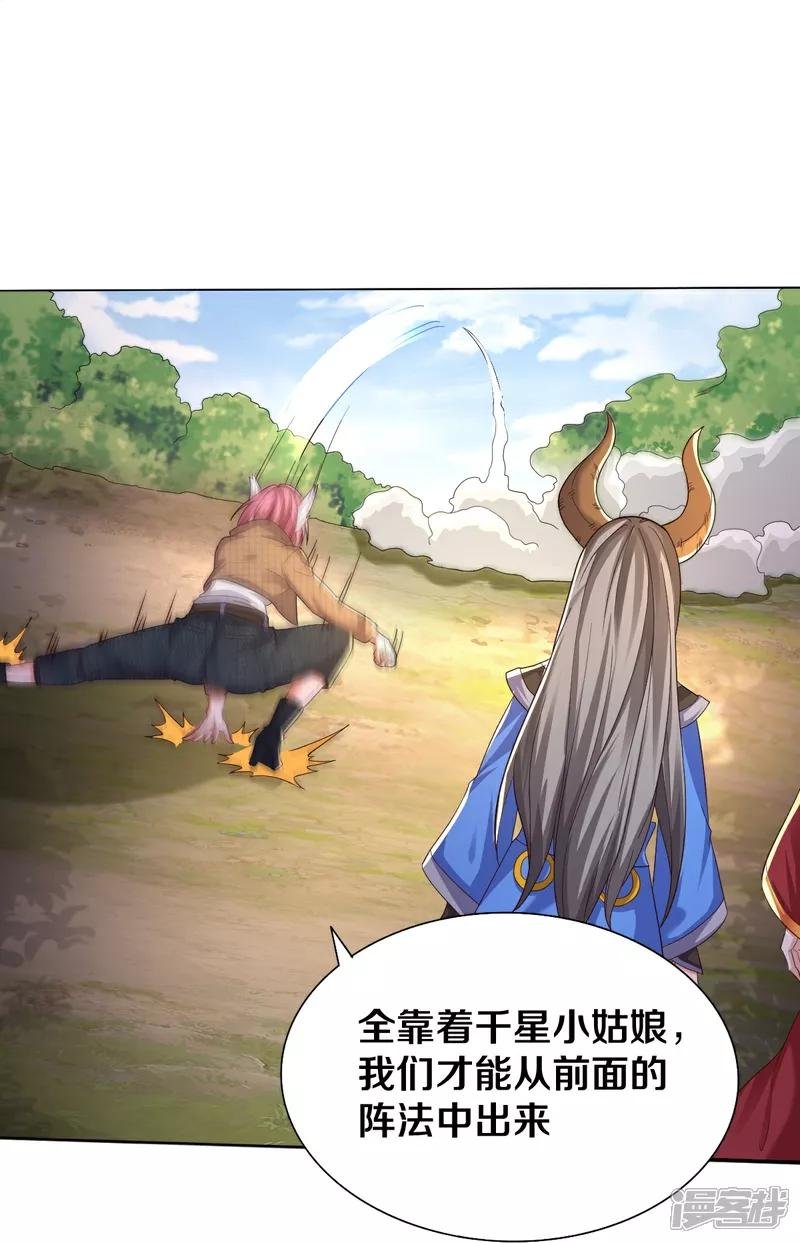 第621话 天魔境威，鬼族天才