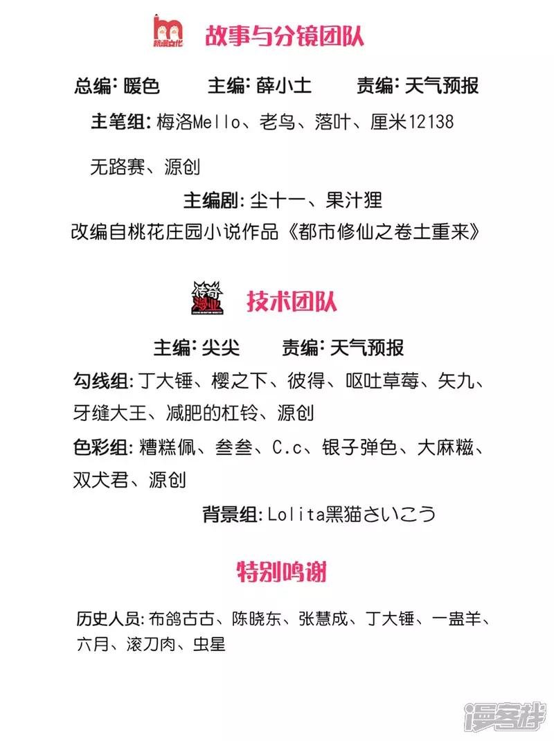 第623话 魂魄融合，四象重生